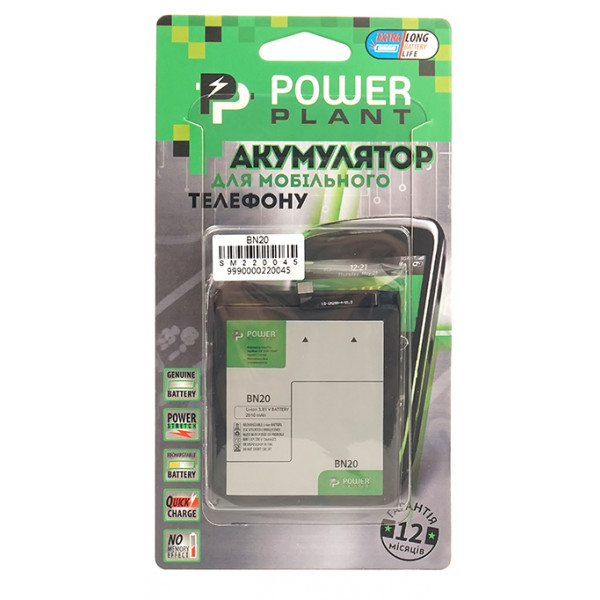 Фото - Акумулятор для смартфона PowerPlant Xiaomi Mi 5c (BN20) 2810mAh (SM220045)
