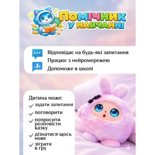 Фото - Интерактивное животное Smart Baby AI TOYS Зайченок Pink (001012782694)