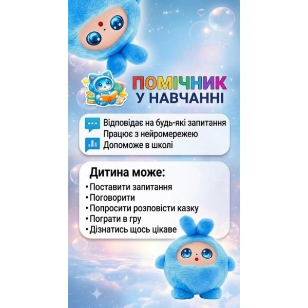 Фото - Інтерактивна тварина Smart Baby AI TOYS Зайченя blue (001012782700)