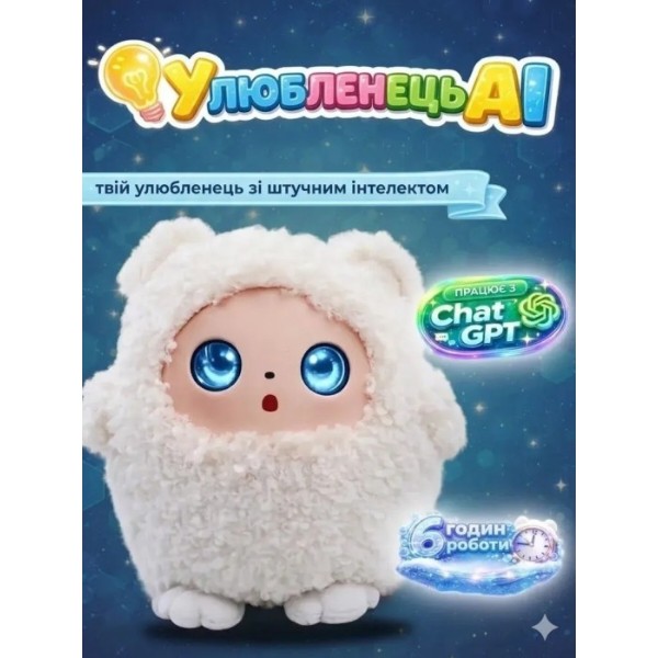 Фото - Интерактивное животное Smart Baby AI TOYS Медвежонок white (001012782700)
