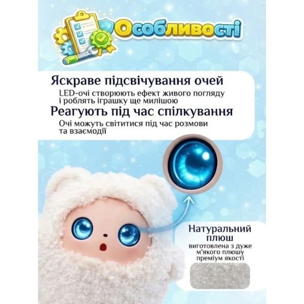 Фото - Интерактивное животное Smart Baby AI TOYS Медвежонок white (001012782700)