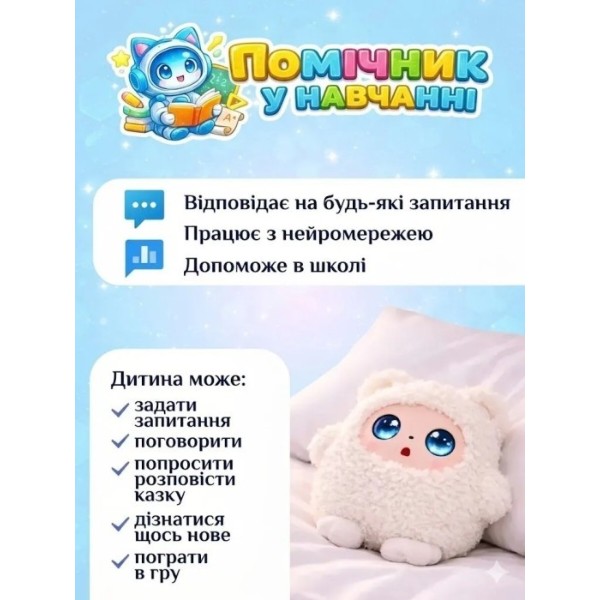 Фото - Интерактивное животное Smart Baby AI TOYS Медвежонок white (001012782700)