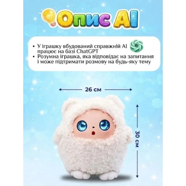 Фото - Интерактивное животное Smart Baby AI TOYS Медвежонок white (001012782700)