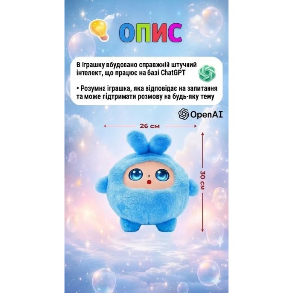 Фото - Інтерактивна тварина Smart Baby AI TOYS Зайченя blue (001012782700)