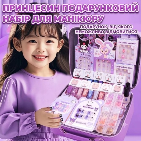 Фото - Набор для ногтей Smart Baby Маникюрный набор DL-MH (6928270766621)