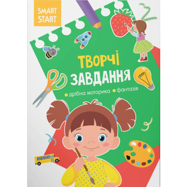 Фото -  Crystal Book Smart Start. Творчі завдання. Дрібна моторика, фантазія (9786175472040)