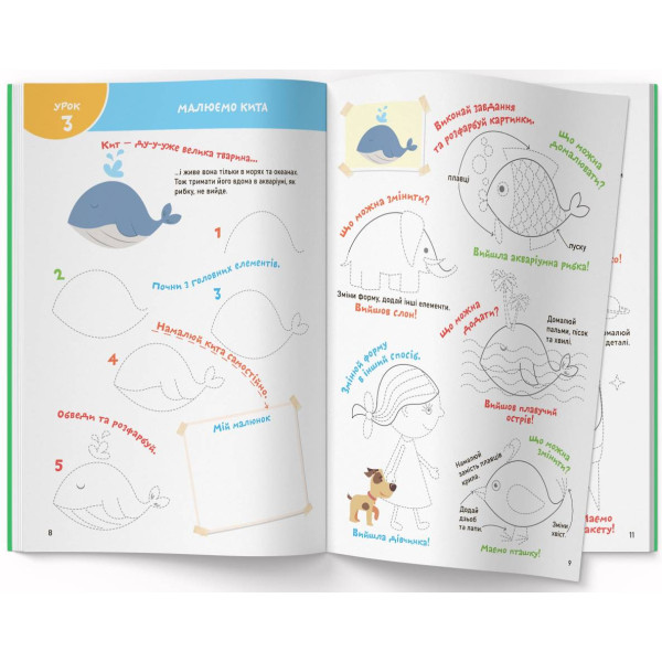 Фото -  Crystal Book Smart Start. Творчі завдання. Дрібна моторика, фантазія (9786175472040)