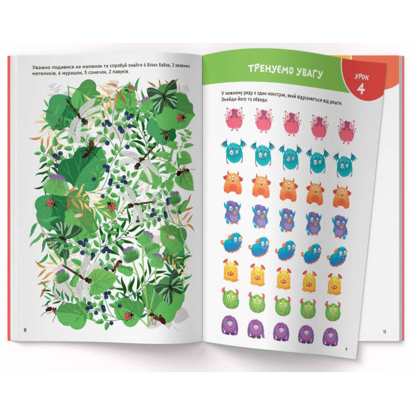 Фото - Crystal Book Smart Start. Учимося міркувати. Спостерігаємо, запам'ятовуємо, порівнюємо (9786175472064)