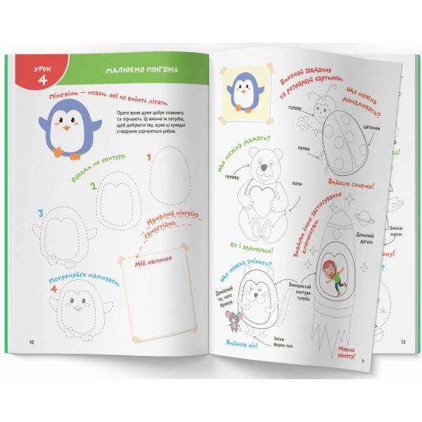 Фото -  Crystal Book Smart Start. Творчі завдання. Дрібна моторика, фантазія (9786175472040)