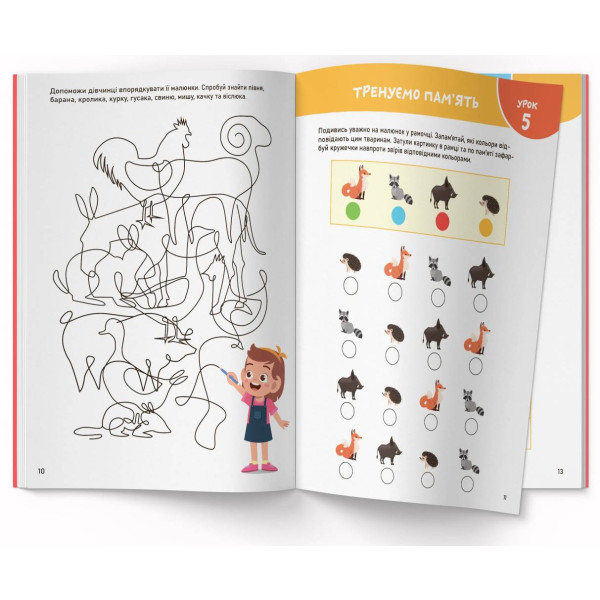 Фото - Crystal Book Smart Start. Учимося міркувати. Спостерігаємо, запам'ятовуємо, порівнюємо (9786175472064)