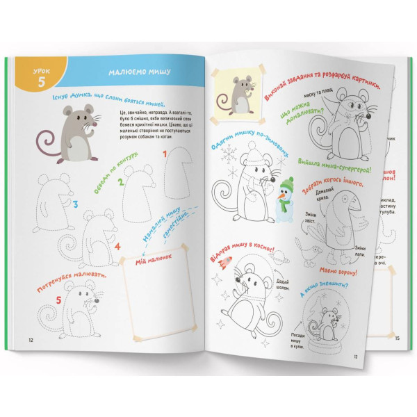 Фото -  Crystal Book Smart Start. Творчі завдання. Дрібна моторика, фантазія (9786175472040)