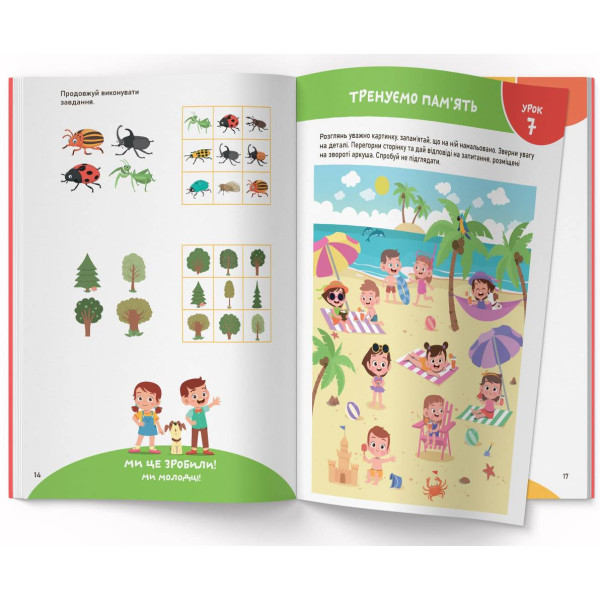 Фото - Crystal Book Smart Start. Учимося міркувати. Спостерігаємо, запам'ятовуємо, порівнюємо (9786175472064)