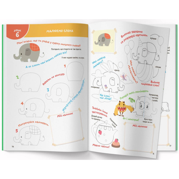 Фото -  Crystal Book Smart Start. Творчі завдання. Дрібна моторика, фантазія (9786175472040)