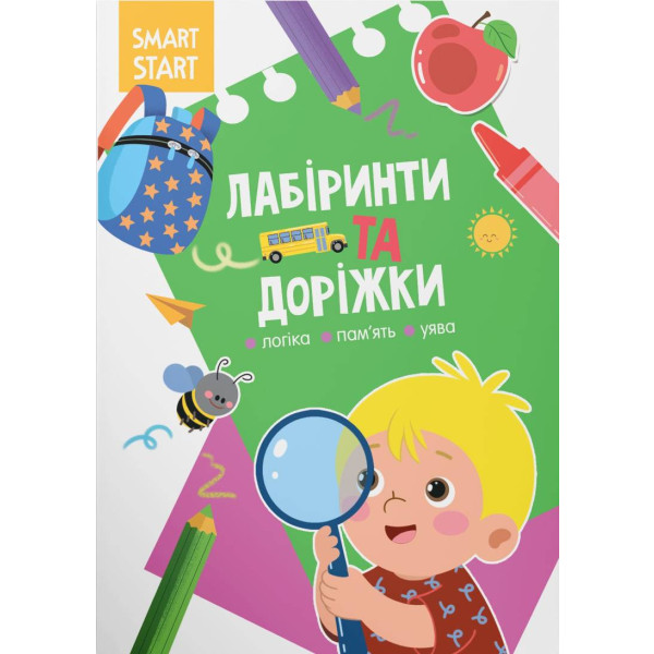 Фото -  Crystal Book Smart Start. Лабіринти та доріжки. Логіка, пам'ять, уява (9786175472026)
