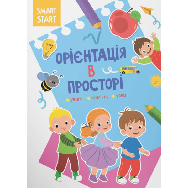 Фото -  Crystal Book Smart Start. Ориентация в пространстве. Внимание, память, воображение (9786175471609)