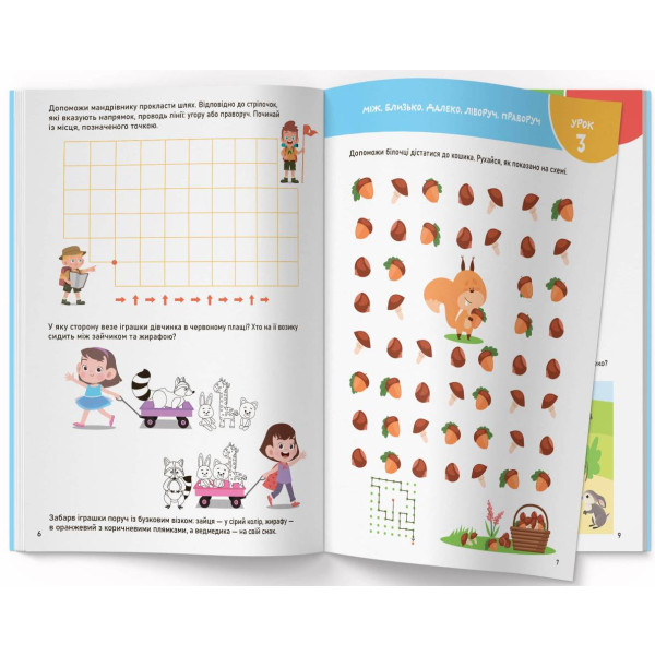 Фото -  Crystal Book Smart Start. Ориентация в пространстве. Внимание, память, воображение (9786175471609)