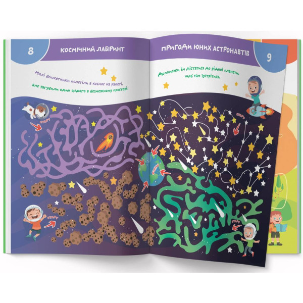 Фото -  Crystal Book Smart Start. Лабіринти та доріжки. Логіка, пам'ять, уява (9786175472026)