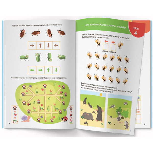 Фото -  Crystal Book Smart Start. Ориентация в пространстве. Внимание, память, воображение (9786175471609)