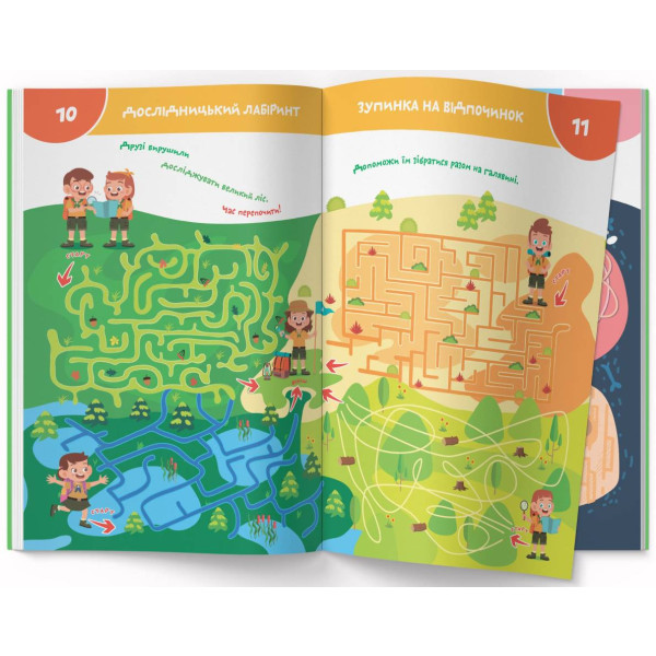 Фото -  Crystal Book Smart Start. Лабіринти та доріжки. Логіка, пам'ять, уява (9786175472026)