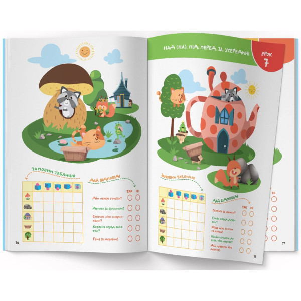 Фото -  Crystal Book Smart Start. Ориентация в пространстве. Внимание, память, воображение (9786175471609)