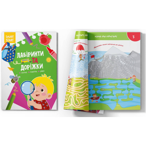 Фото -  Crystal Book Smart Start. Лабіринти та доріжки. Логіка, пам'ять, уява (9786175472026)