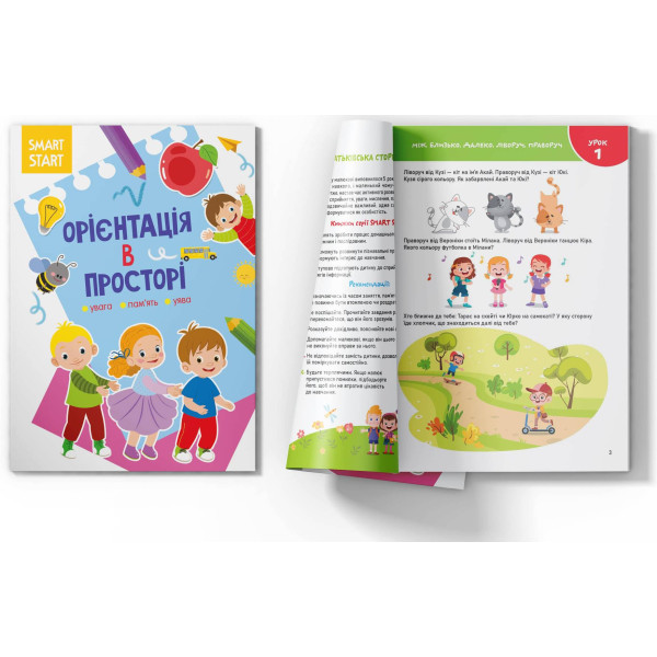 Фото -  Crystal Book Smart Start. Ориентация в пространстве. Внимание, память, воображение (9786175471609)