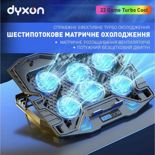 Фото - Подставка под ноутбук охлаждающая Dyxon Ice Coorel 22 Game Turbo Cool Black (DXN-ICCL-22-BK)