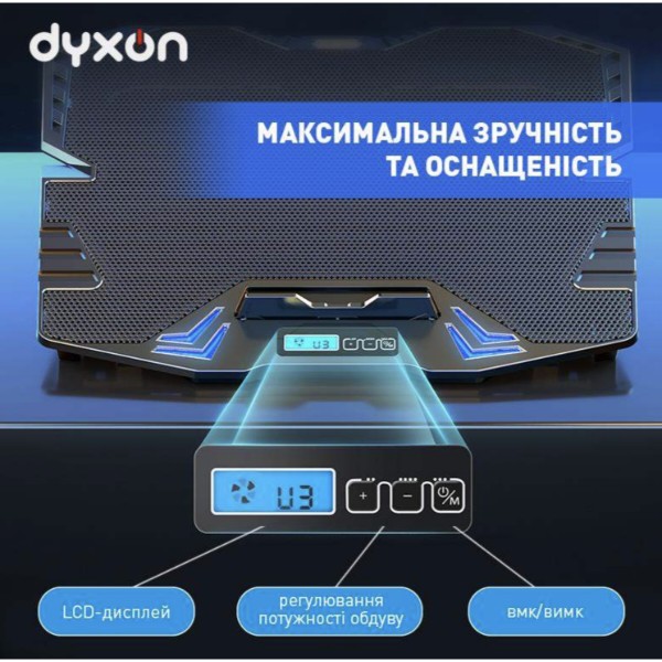 Фото - Подставка под ноутбук охлаждающая Dyxon Ice Coorel 22 Game Turbo Cool Black (DXN-ICCL-22-BK)