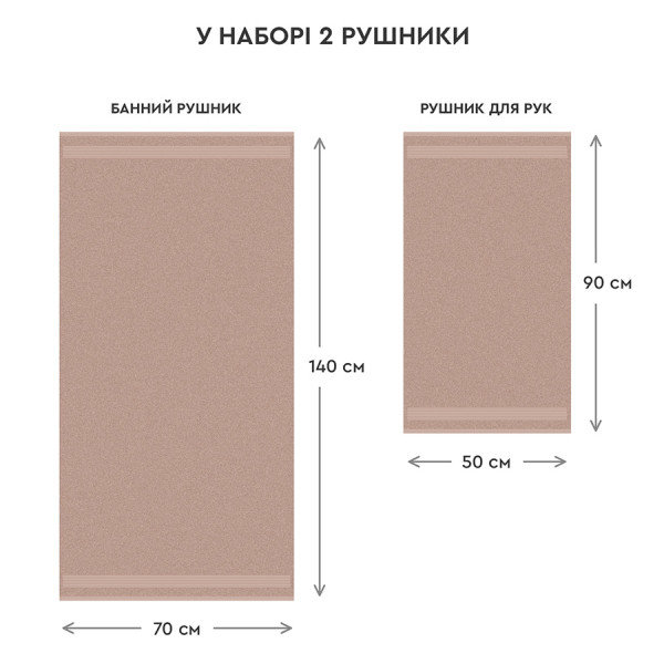 Фото - Набор полотенец Sonex 50x90 + 70x140 Altea Дюна (SO102477)