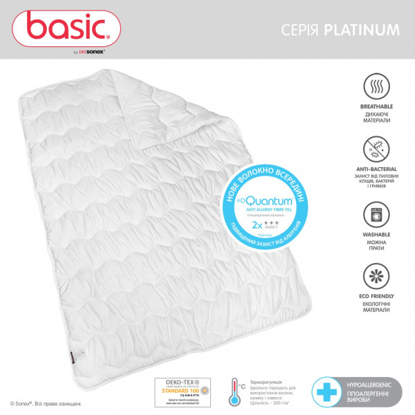 Фото - Ковдра демісезонна двоспальна євро Sonex 200x220 антиалергенне волокно Basic Platinum (SO102333)