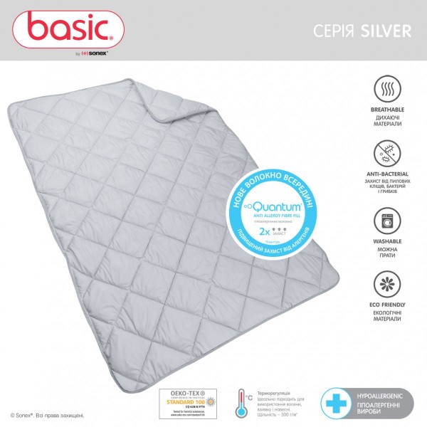Фото - Набір ковдра полуторна + подушка Sonex 140x205 антиалергенне волокно Basic Silver + 50х70 (SO102343)