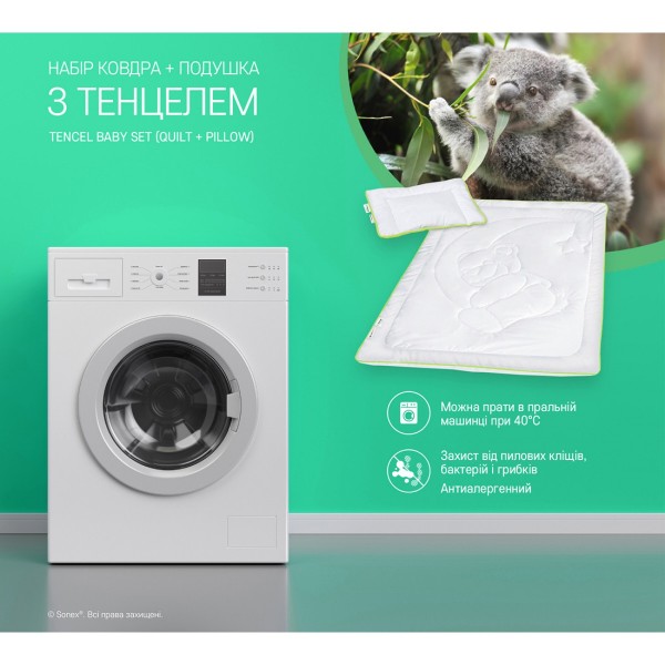 Фото - Набір дитячий ковдра + подушка Sonex 40х55 + полегшена 110х140 з Тенцелем 200 г/м2 (SO102131)