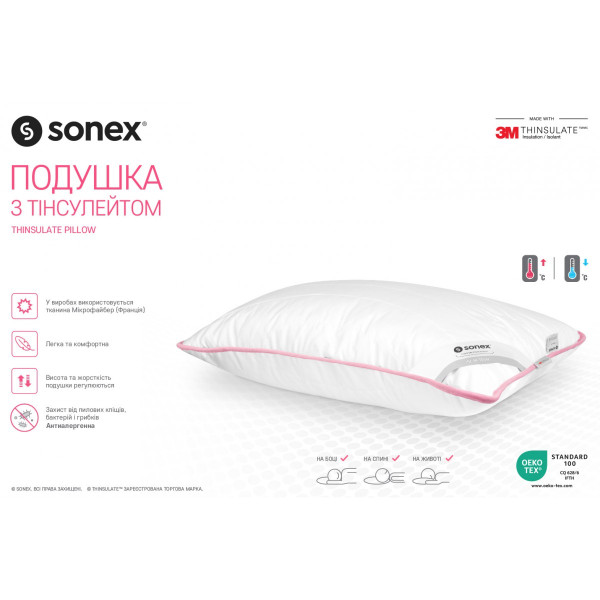 Фото - Набор одеяло евро + 2 подушки Sonex 200x220 тинсулейт 3М Thinsulate + 50х70 (SO102198)