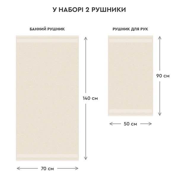 Фото - Набір рушників Sonex 50x90 + 70x140 Altea Натур (SO102510)