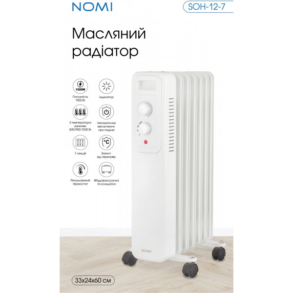 Фото - Обогреватель масляный Nomi SOH-12-7