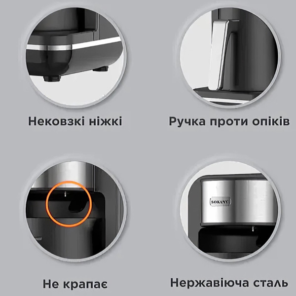 Фото - Турка електрична Sokany SK-0137