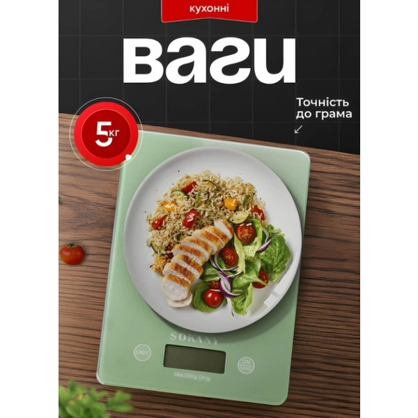 Фото - Весы кухонные Sokany SK-19027GR