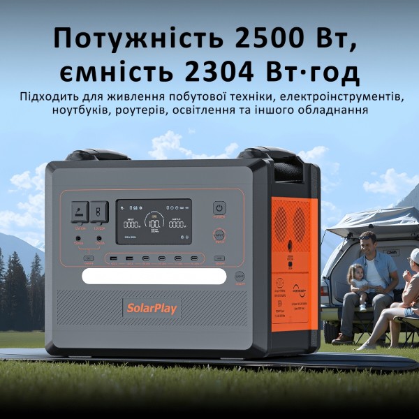Фото - Зарядна станція універсальна SolarPlay BCQ2402M (2500W, 2304Wh) з LiFePO4-батареєю UPS Black (714941)