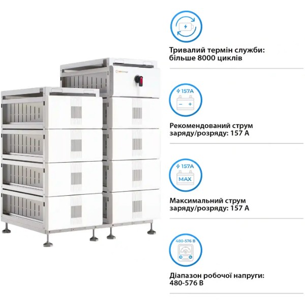 Фото - Система зберігання енергії Solis FlexCore-ID 160kWh 512V 314Ah LiFePO4 (FlexCore-ID-160kWh)