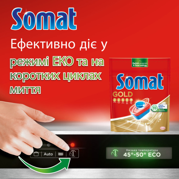 Фото - Таблетка для посудомийної машини Somat Голд 34 табл. (9000101808209)