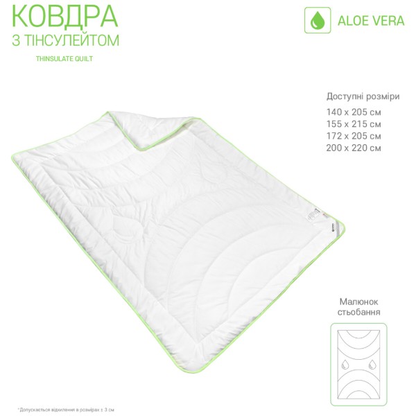 Фото - Ковдра всесезонна полуторна Sonex 140х205 тінсулейт Aloe Vera 3М Thinsulate (SO102040)