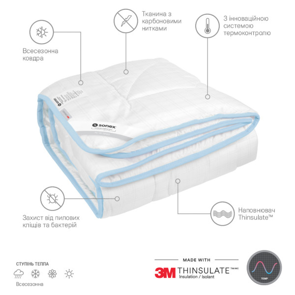 Фото - Одеяло всесезонное полуторное Sonex 155х215 тинсулейт Antistress 3М Thinsulate (SO102045)