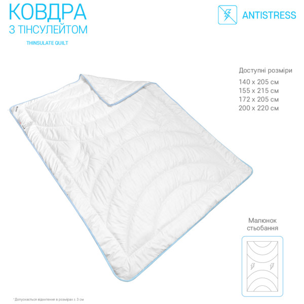 Фото - Одеяло всесезонное двуспальное Sonex 172х205 тинсулейт Antistress 3М Thinsulate (SO102044)