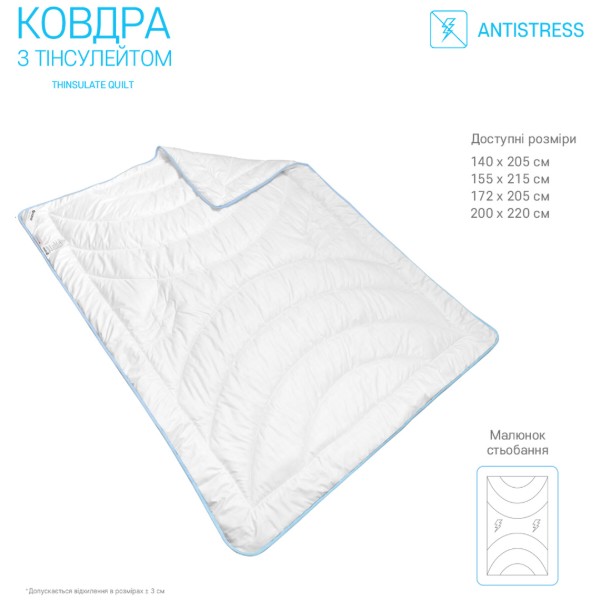Фото - Одеяло всесезонное двуспальное евро Sonex 200x220 тинсулейт Antistress 3М Thinsulate (SO102043)