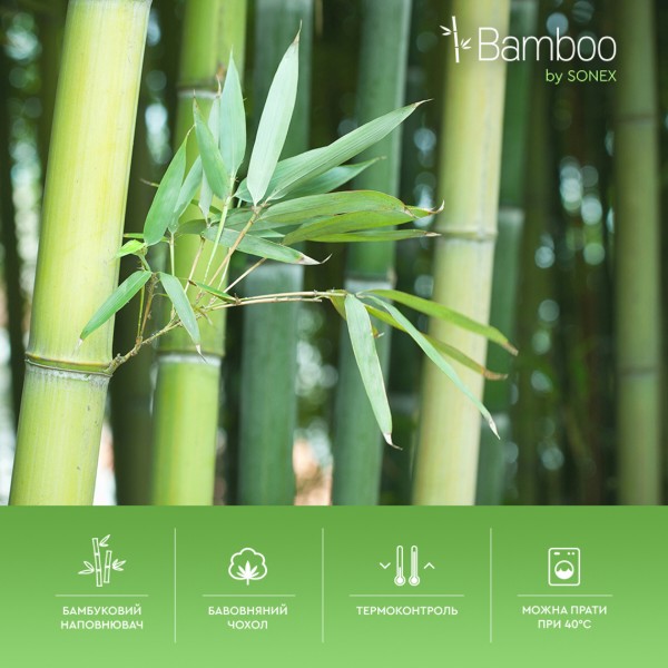 Фото - Одеяло летнее двуспальное евро Sonex 200x220 бамбуковое волокно Bamboo 200 г/м2 (SO102155)