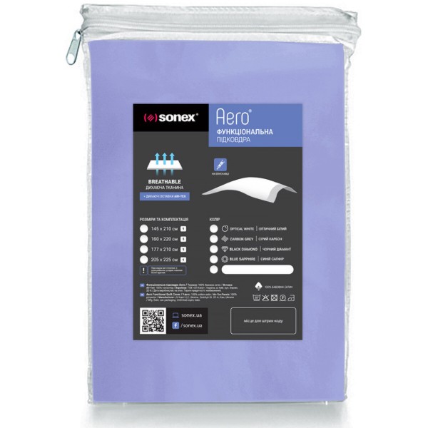 Фото - Підковдра двоспальна Sonex Aero Gentle Lavender 160x220 (SO102275)