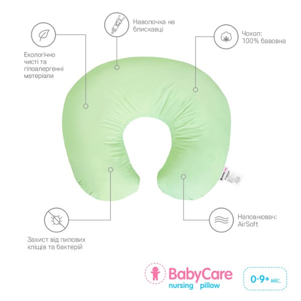Фото - Подушка для годування Sonex BabyCare 58x54х17 см Бежева (SO102144)