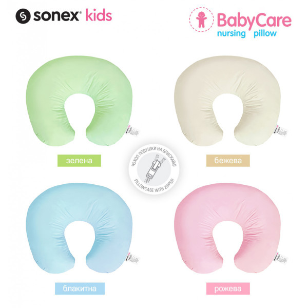 Фото - Подушка для годування Sonex BabyCare 58x54x17 см Зелена (SO102133)