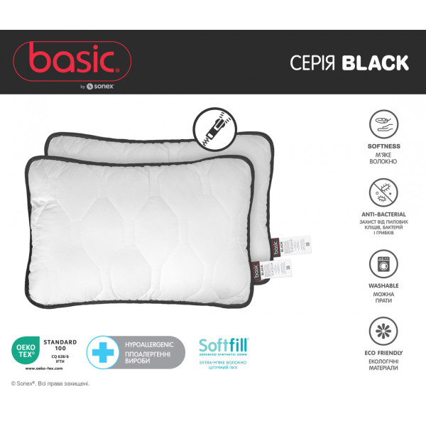 Фото - Набір ковдра євро + 2 подушки Sonex демісезонна антиалергенне волокно Basic Black 200х220 + 50х70 см 2 шт. (SO102533)