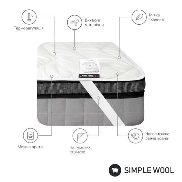 Фото - Наматрацник Sonex SimpleWool із вовни 90x200 см (SO102381)
